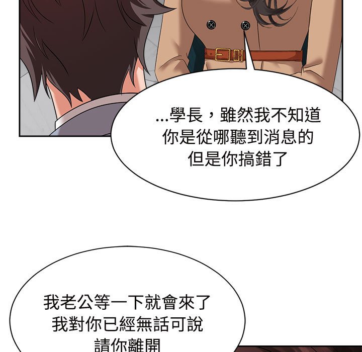 [Manhwa] Get married when you're crazy Plot, mature woman wife#[117P]-47