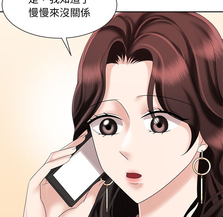 [Manhwa] Get married when you're crazy Plot, mature woman wife#[117P]-5