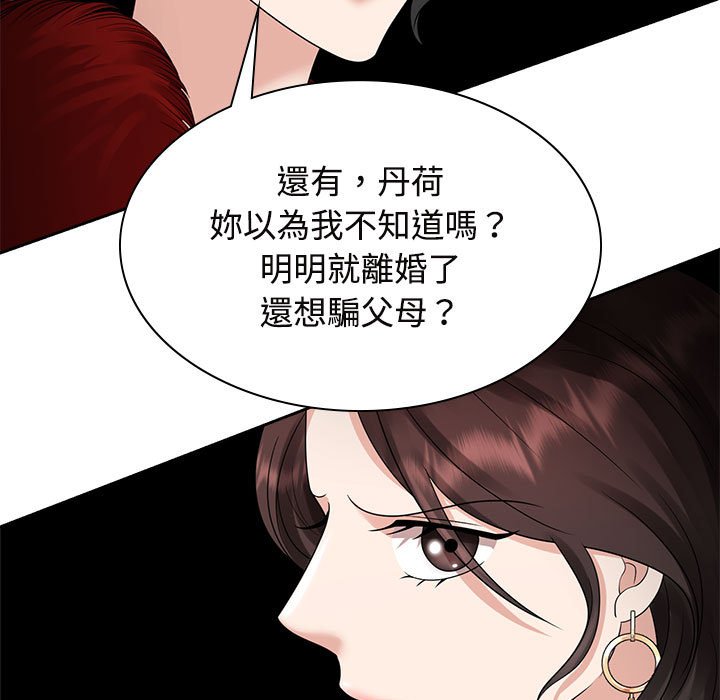 [Manhwa] Get married when you're crazy Plot, mature woman wife#[117P]-53