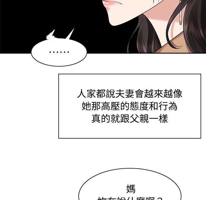 [Manhwa] Get married when you're crazy Plot, mature woman wife#[117P]-54