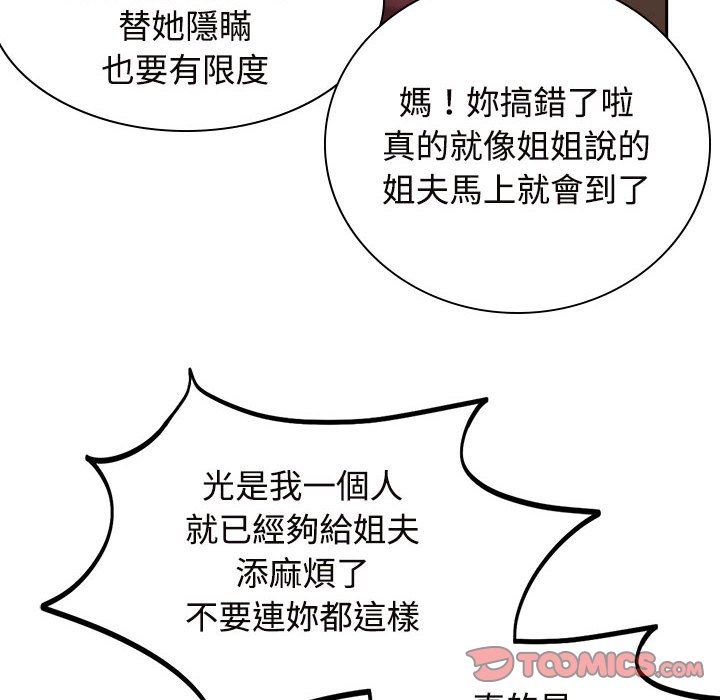 [Manhwa] Get married when you're crazy Plot, mature woman wife#[117P]-56