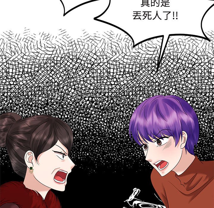 [Manhwa] Get married when you're crazy Plot, mature woman wife#[117P]-57