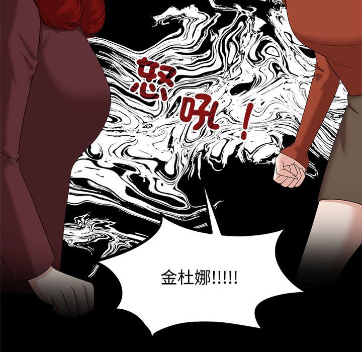 [Manhwa] Get married when you're crazy Plot, mature woman wife#[117P]-58