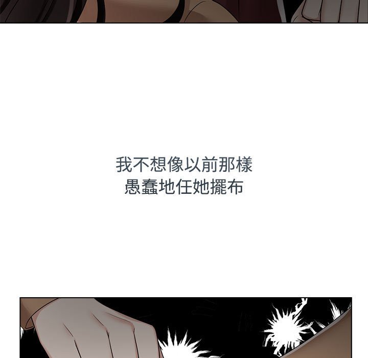 [Manhwa] Get married when you're crazy Plot, mature woman wife#[117P]-67
