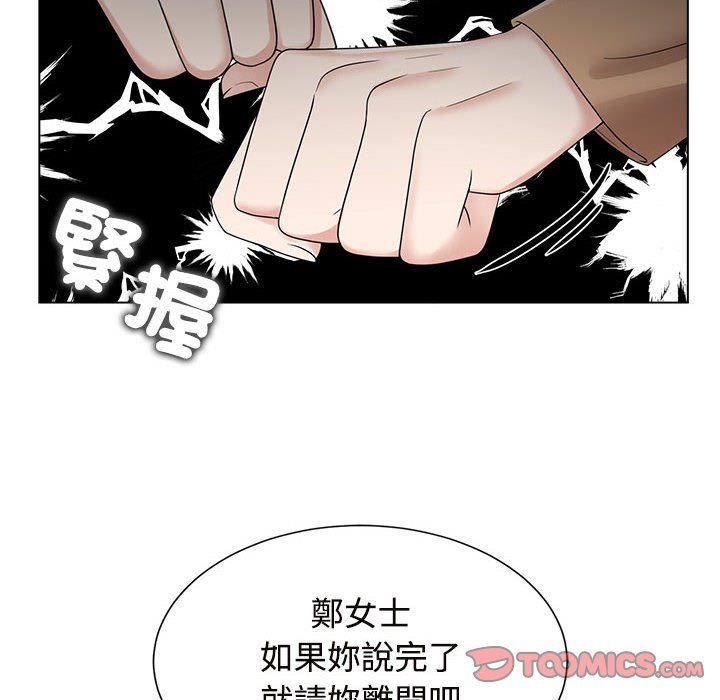 [Manhwa] Get married when you're crazy Plot, mature woman wife#[117P]-68