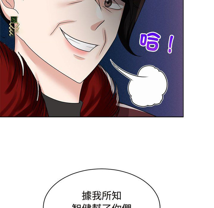 [Manhwa] Get married when you're crazy Plot, mature woman wife#[117P]-72
