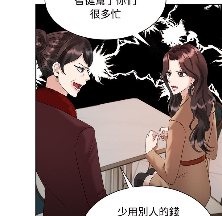 [Manhwa] Get married when you're crazy Plot, mature woman wife#[117P]-73