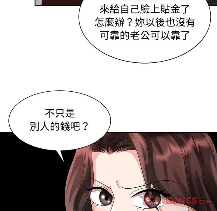 [Manhwa] Get married when you're crazy Plot, mature woman wife#[117P]-74