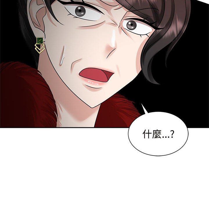 [Manhwa] Get married when you're crazy Plot, mature woman wife#[117P]-76