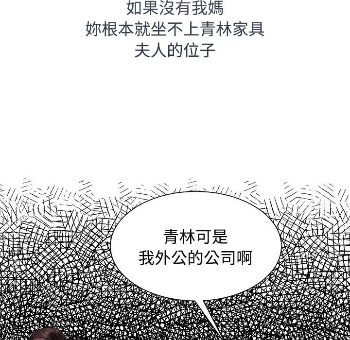 [Manhwa] Get married when you're crazy Plot, mature woman wife#[117P]-77