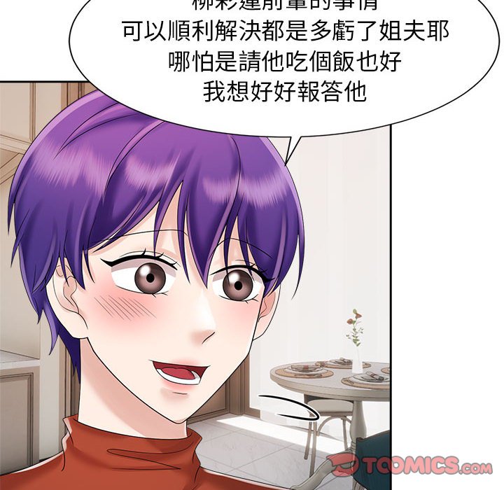 [Manhwa] Get married when you're crazy Plot, mature woman wife#[117P]-8