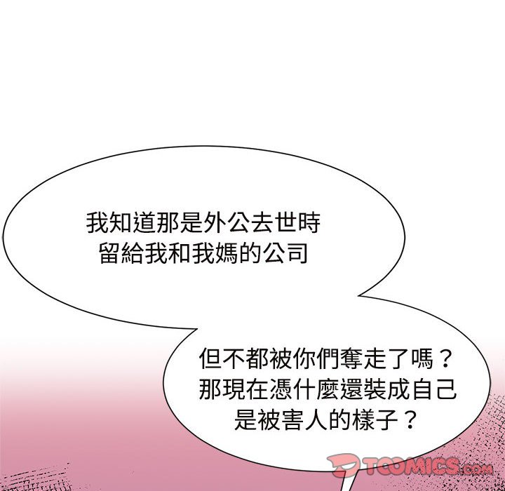 [Manhwa] Get married when you're crazy Plot, mature woman wife#[117P]-80