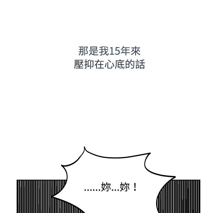 [Manhwa] Get married when you're crazy Plot, mature woman wife#[117P]-83