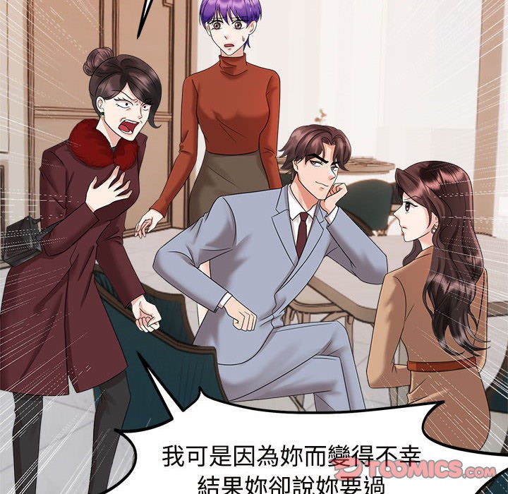 [Manhwa] Get married when you're crazy Plot, mature woman wife#[117P]-86