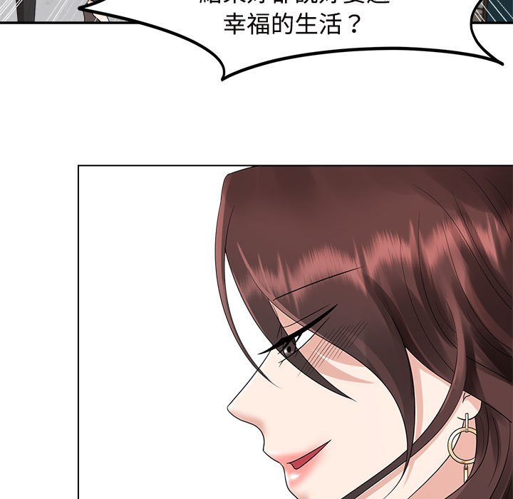 [Manhwa] Get married when you're crazy Plot, mature woman wife#[117P]-87