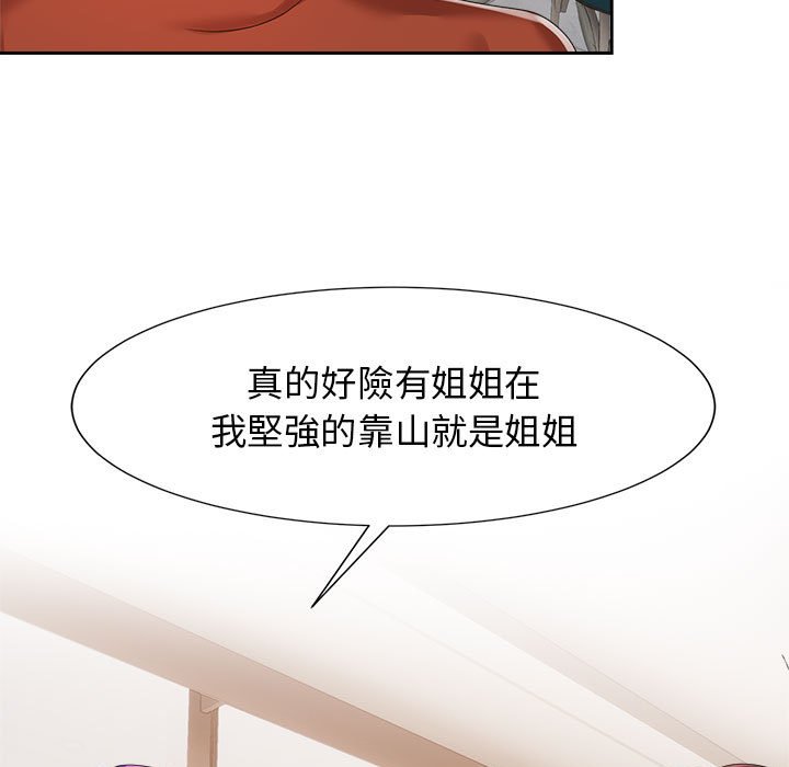 [Manhwa] Get married when you're crazy Plot, mature woman wife#[117P]-9