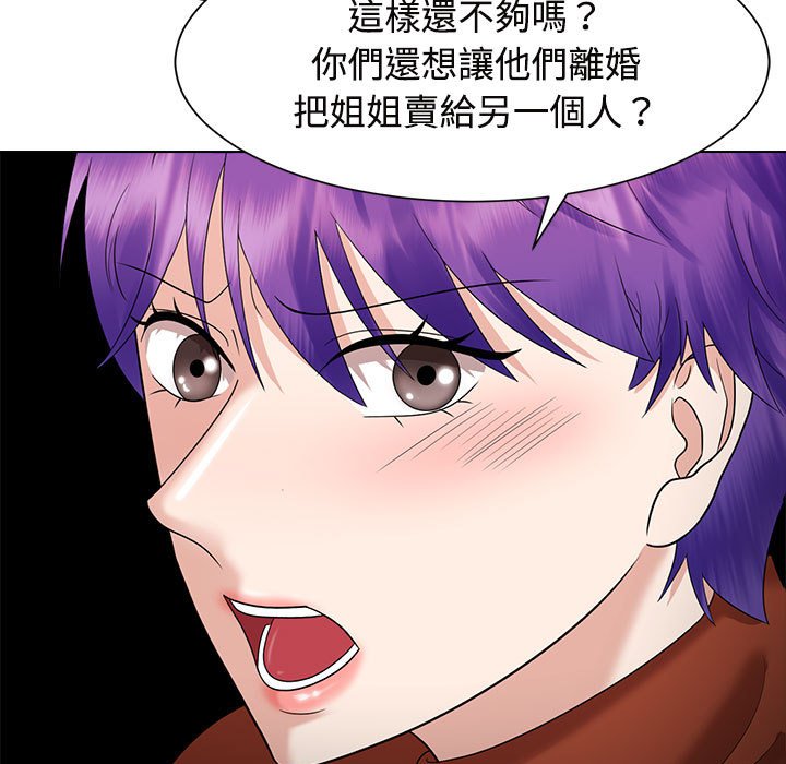 [Manhwa] Get married when you're crazy Plot, mature woman wife#[117P]-91
