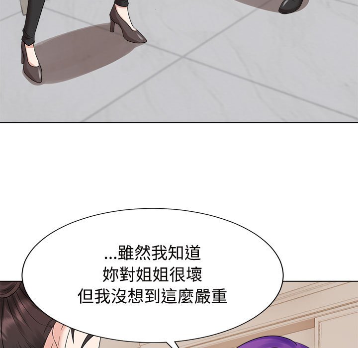 [Manhwa] Get married when you're crazy Plot, mature woman wife#[117P]-97
