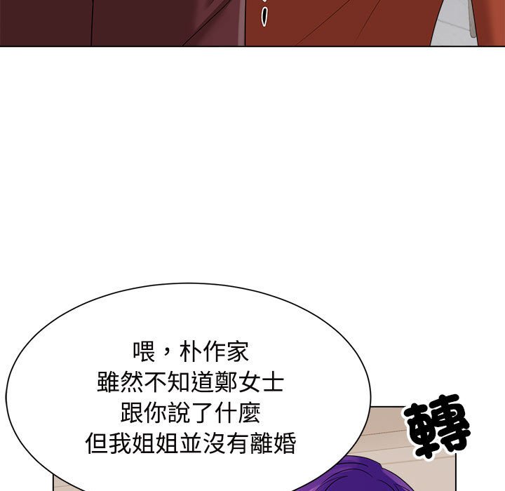 [Manhwa] Get married when you're crazy Plot, mature woman wife#[117P]-99