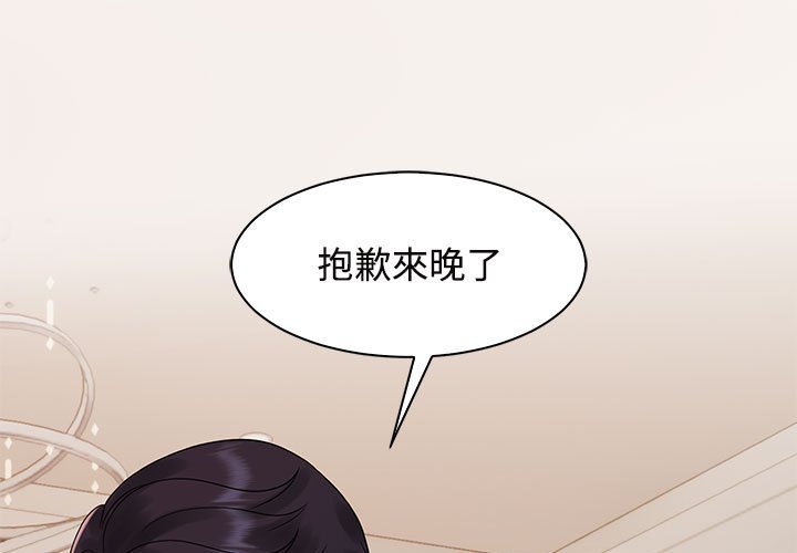 [韩国漫画] 疯了才结婚 剧情,熟女人妻#[101P]-1