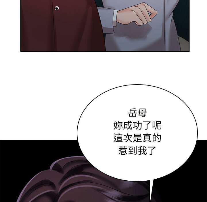 [韩国漫画] 疯了才结婚 剧情,熟女人妻#[101P]-11
