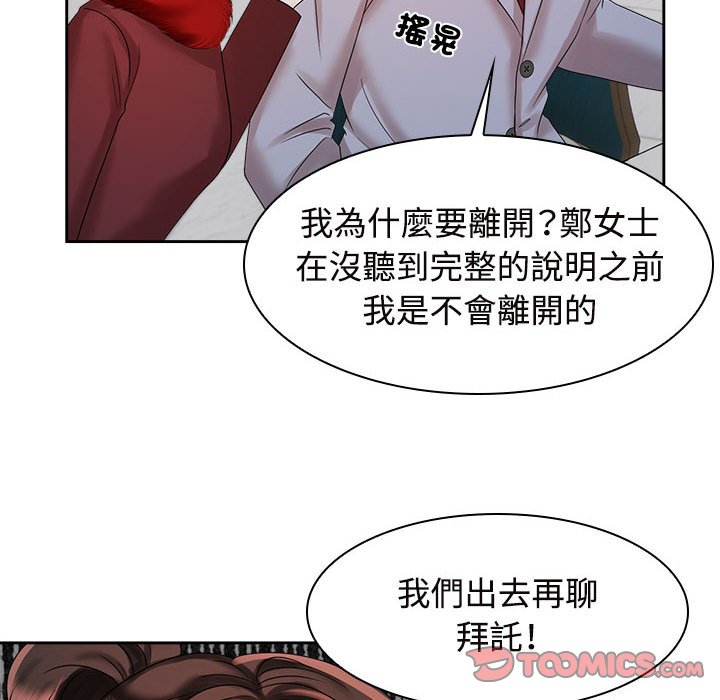 [韩国漫画] 疯了才结婚 剧情,熟女人妻#[101P]-14