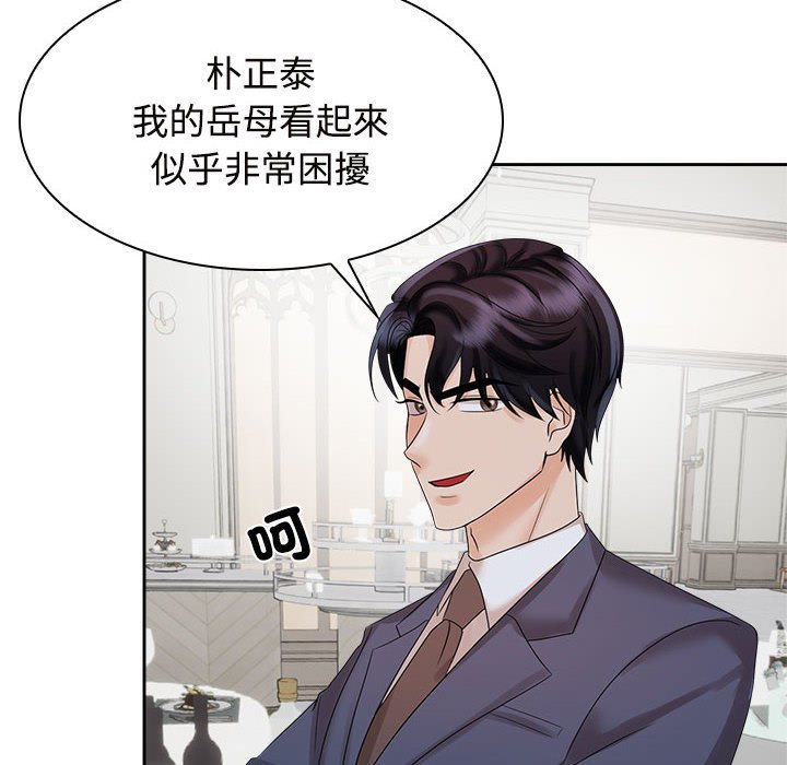 [韩国漫画] 疯了才结婚 剧情,熟女人妻#[101P]-16