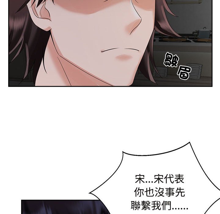 [韩国漫画] 疯了才结婚 剧情,熟女人妻#[101P]-18