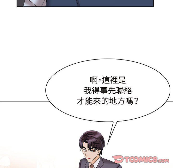 [韩国漫画] 疯了才结婚 剧情,熟女人妻#[101P]-20