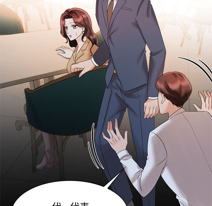 [韩国漫画] 疯了才结婚 剧情,熟女人妻#[101P]-21