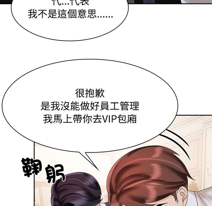 [韩国漫画] 疯了才结婚 剧情,熟女人妻#[101P]-22