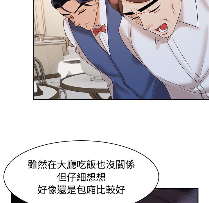 [韩国漫画] 疯了才结婚 剧情,熟女人妻#[101P]-23