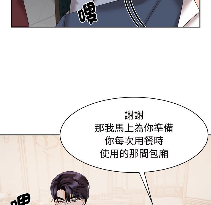 [韩国漫画] 疯了才结婚 剧情,熟女人妻#[101P]-25