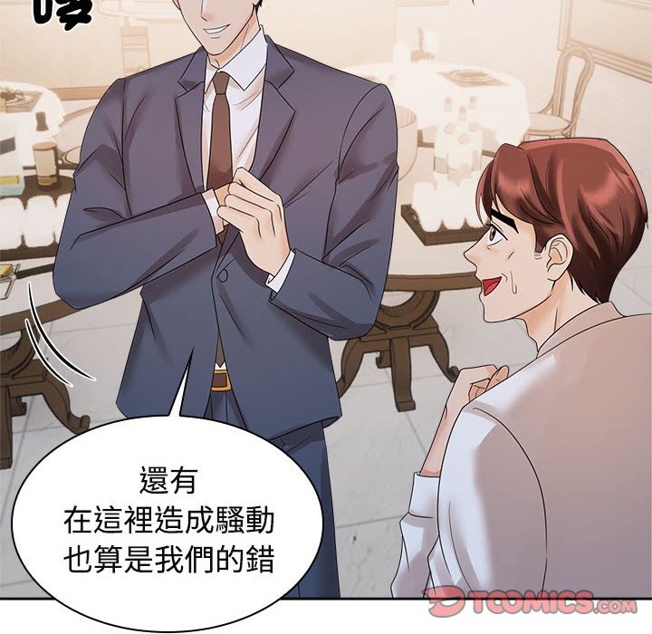 [韩国漫画] 疯了才结婚 剧情,熟女人妻#[101P]-26
