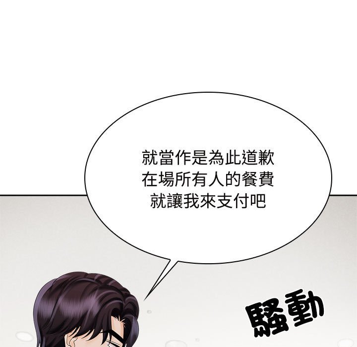 [韩国漫画] 疯了才结婚 剧情,熟女人妻#[101P]-27