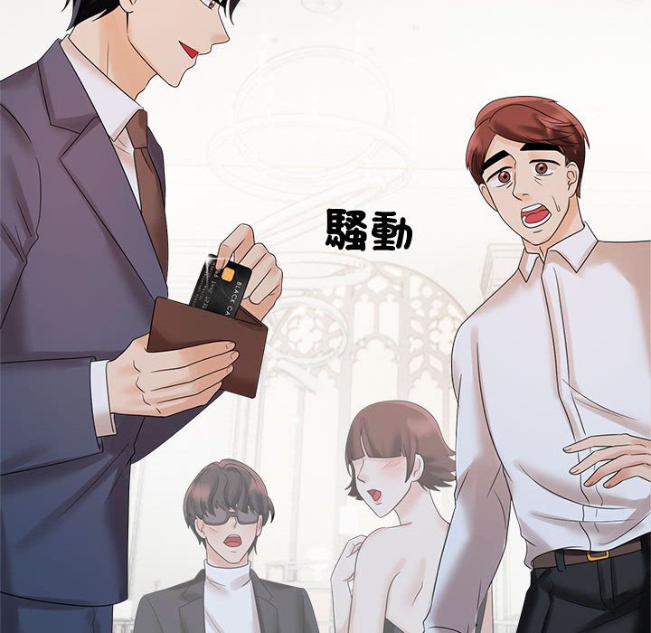 [韩国漫画] 疯了才结婚 剧情,熟女人妻#[101P]-28