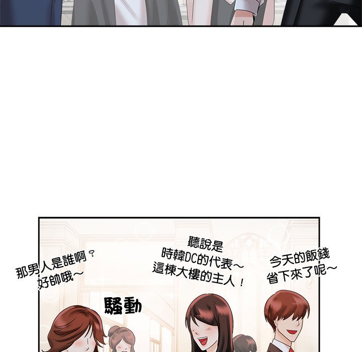 [韩国漫画] 疯了才结婚 剧情,熟女人妻#[101P]-29