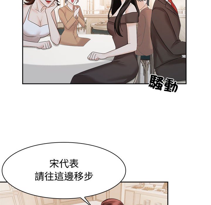 [韩国漫画] 疯了才结婚 剧情,熟女人妻#[101P]-30