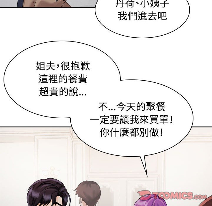 [韩国漫画] 疯了才结婚 剧情,熟女人妻#[101P]-32