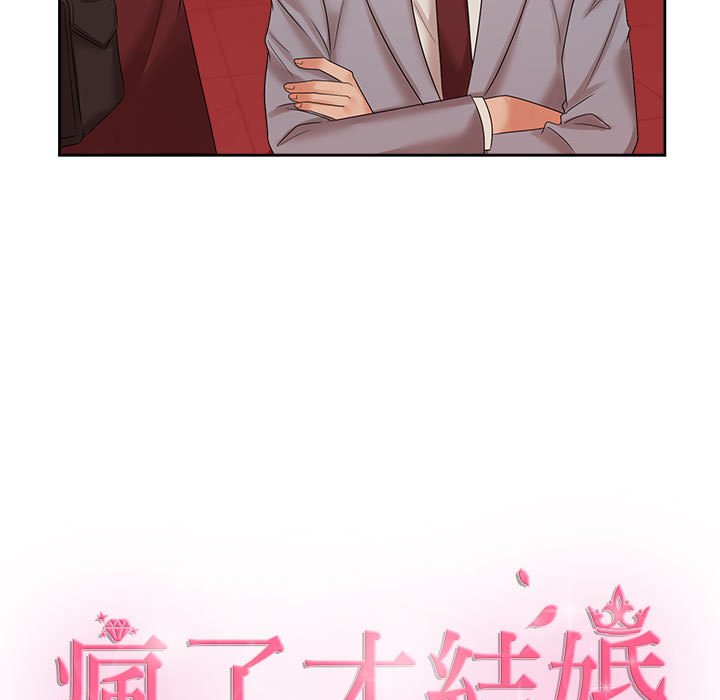 [韩国漫画] 疯了才结婚 剧情,熟女人妻#[101P]-35