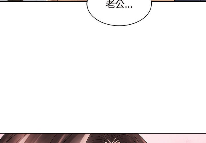 [韩国漫画] 疯了才结婚 剧情,熟女人妻#[101P]-4
