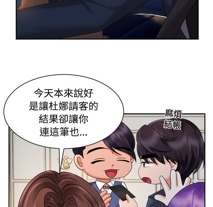 [韩国漫画] 疯了才结婚 剧情,熟女人妻#[101P]-43