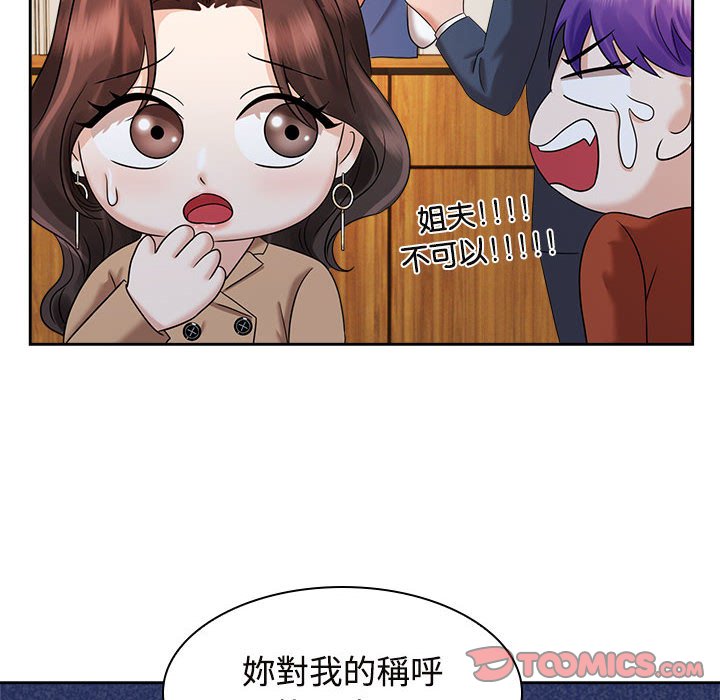 [韩国漫画] 疯了才结婚 剧情,熟女人妻#[101P]-44