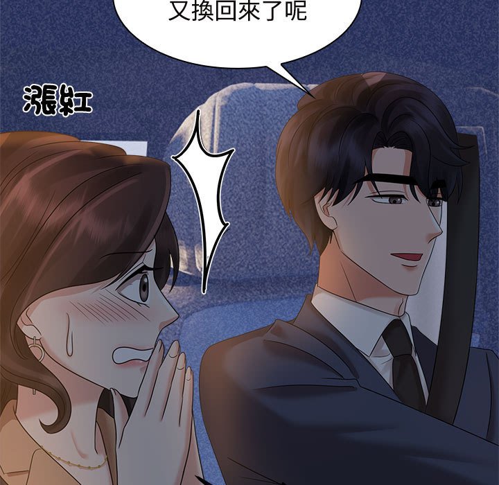 [韩国漫画] 疯了才结婚 剧情,熟女人妻#[101P]-45