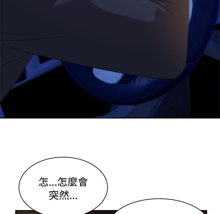 [韩国漫画] 疯了才结婚 剧情,熟女人妻#[101P]-57
