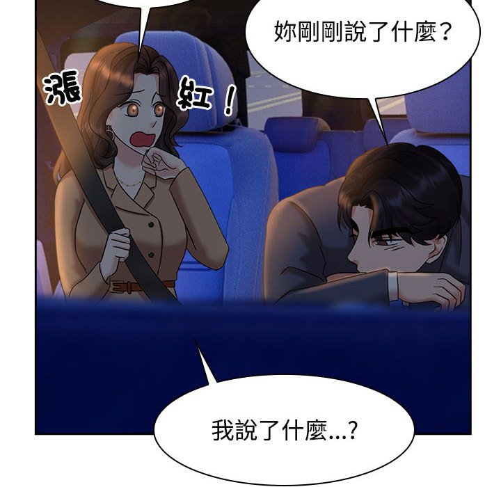 [韩国漫画] 疯了才结婚 剧情,熟女人妻#[101P]-58