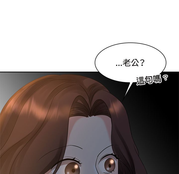 [韩国漫画] 疯了才结婚 剧情,熟女人妻#[101P]-59