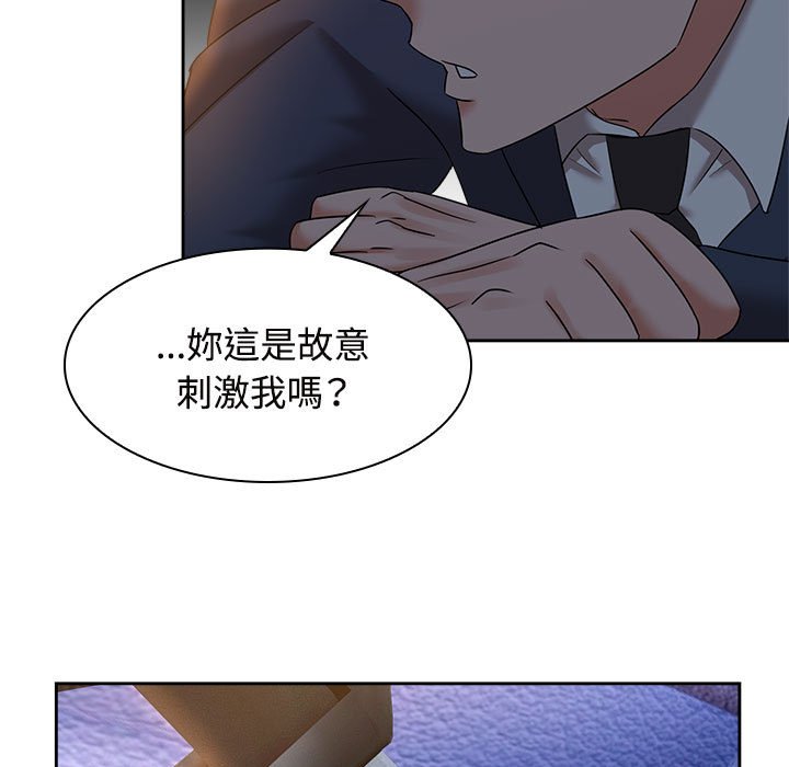 [韩国漫画] 疯了才结婚 剧情,熟女人妻#[101P]-61