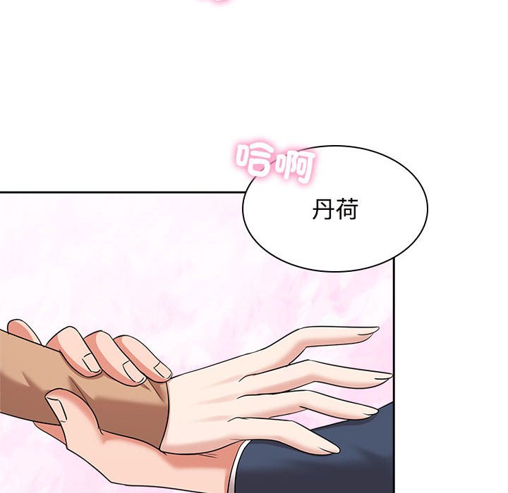 [韩国漫画] 疯了才结婚 剧情,熟女人妻#[101P]-66