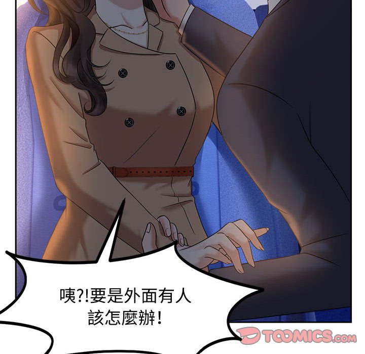 [韩国漫画] 疯了才结婚 剧情,熟女人妻#[101P]-68